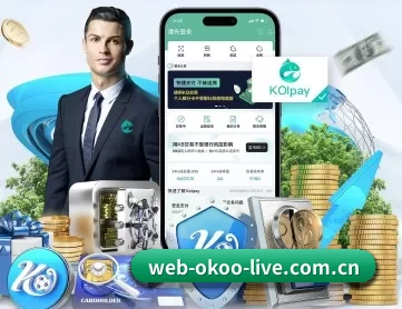 okooo澳客官网入口 APP